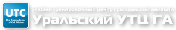 Подготовка специалистов службы авиационной безопасности (предполетный и послеполетный досмотр)